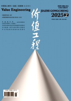 价值工程